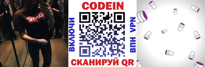 Кодеин напиток Lean (лин)  Ханты-Мансийск 